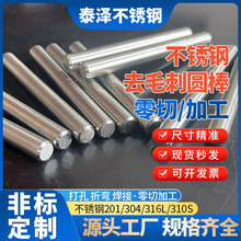 不锈钢棒定制304实心钢棒光圆不锈钢圆棒黑棒直条201圆钢研磨棒