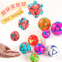 手抛变色球儿童创意减压玩具地摊外贸跨境伸缩魔术变形球厂家