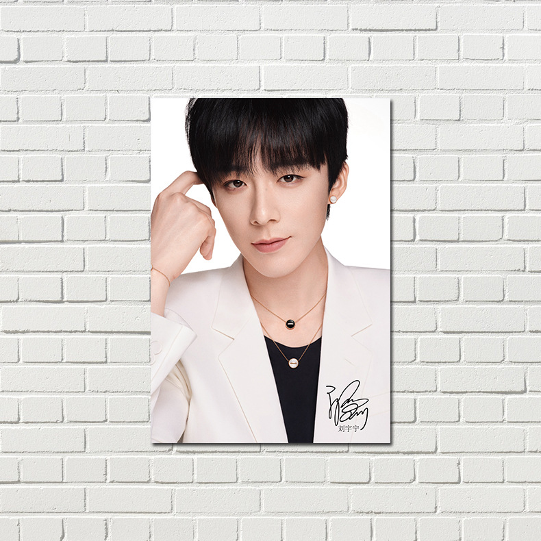 Poster of Liu Yuning, high-definition copperplate paper set of 8, celebrity souvenir signed photo dormitory wall sticker decoration painting