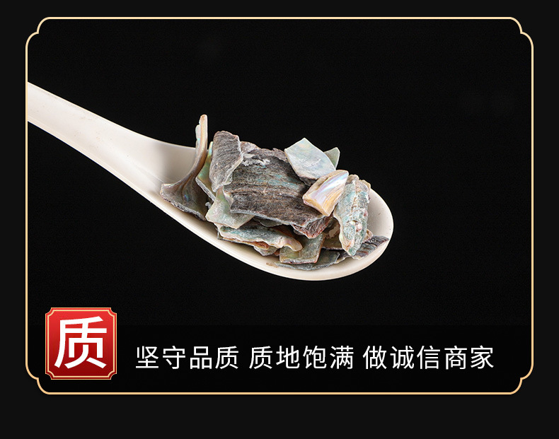Shi Jue Ming (Haliotis Shell) — Calcined Abalone Shell for TCM Decoction & Tea key features