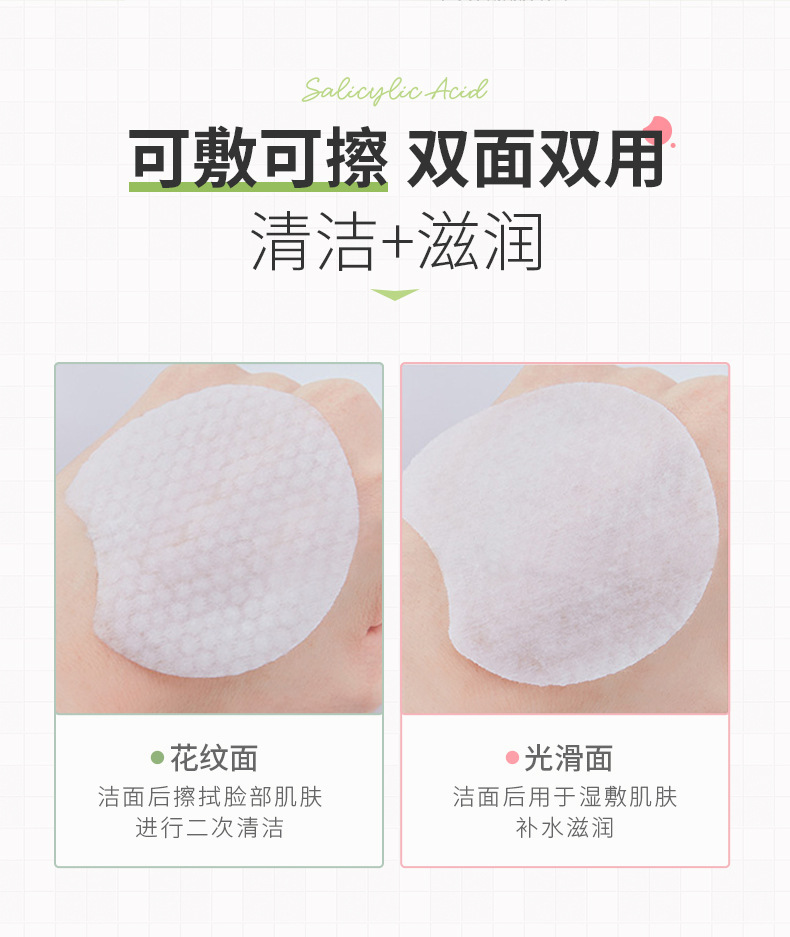 水杨酸清肌净颜棉片_09.jpg