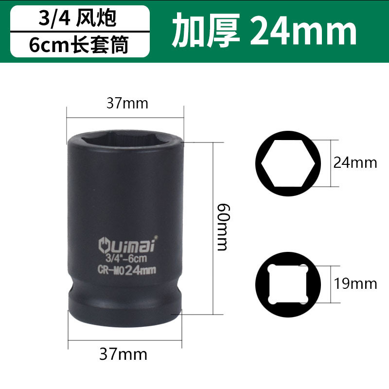 3/4重型中風砲スリーブ60mm電動エア風動六角風砲自動車保護カバーヘッド|undefined