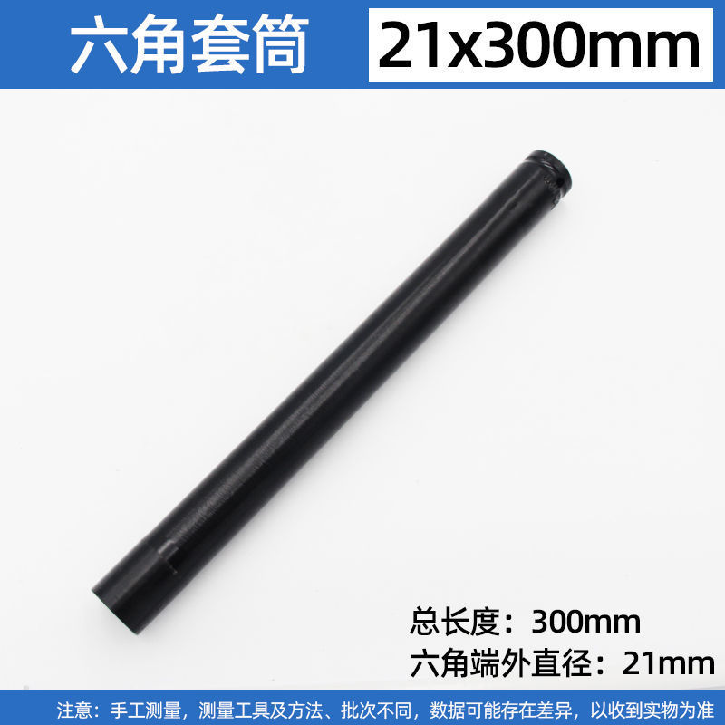 Enchufe de llave eléctrica alargado 1/2 pistola de aire volador grande rack de reparación de automóviles 150-300mm cabeza de manga de apertura hexagonal