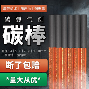 ̼�����٘���̼��6/8 /10mm̿���lʯī��늘O���ӈA�����k��