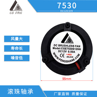 CG7530ֱ���L���S����܇��������A�x���ľ�PWM FG���{��ɢ���L��
