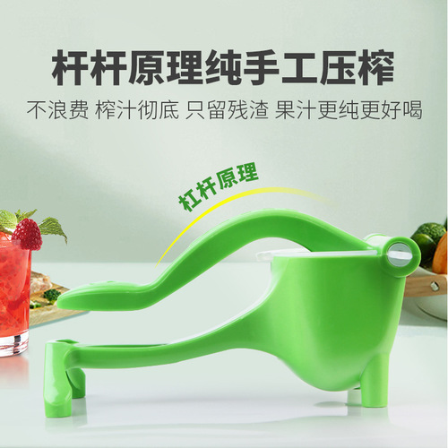 Manual Juicer Multifunctional Home Small Lemon Fruit Juicer Gadget Plastic Squeeze Juicer Juicing Machine