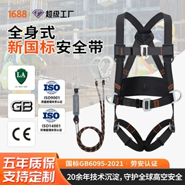 登山扣、钩;安全带;安全绳