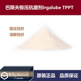 BASF巴斯夫 极压抗磨剂 Irgalube TPPT