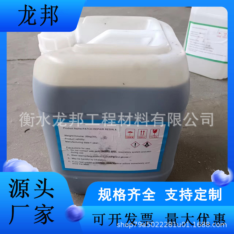 管道修复树脂局部修复点修树脂树脂胶水固化剂封堵气囊点修