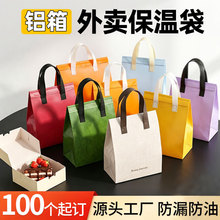 覆膜无纺布袋外卖保温袋定制印logo餐饮外卖打包袋铝箔蛋糕打包袋