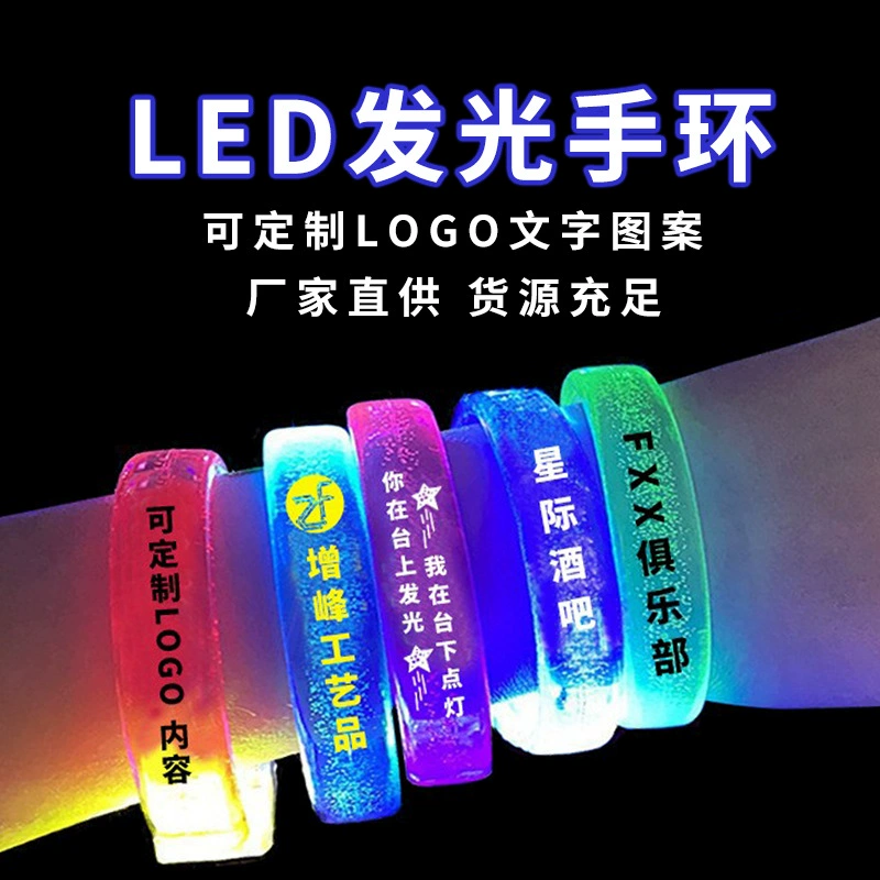 Концерт акрилового светодиодного браслета должен быть поддержан ночью