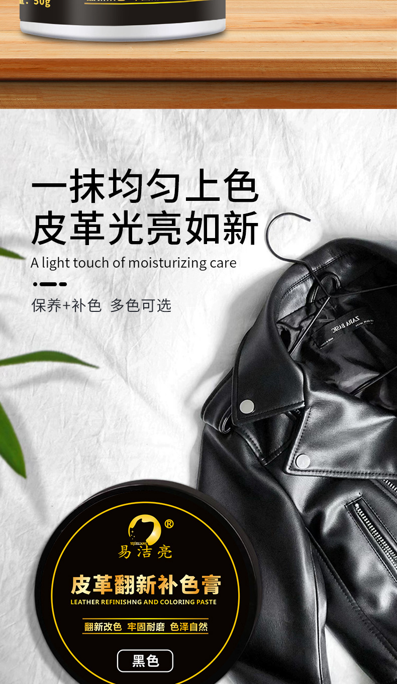 易洁亮50g补色膏详情页_04