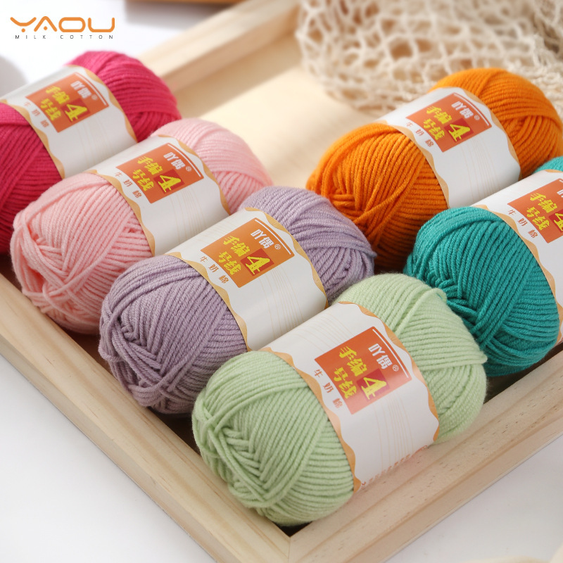 吖偶手编4号线精梳牛奶棉毛线4股亲肤宝宝线手编diy玩偶围巾yarn