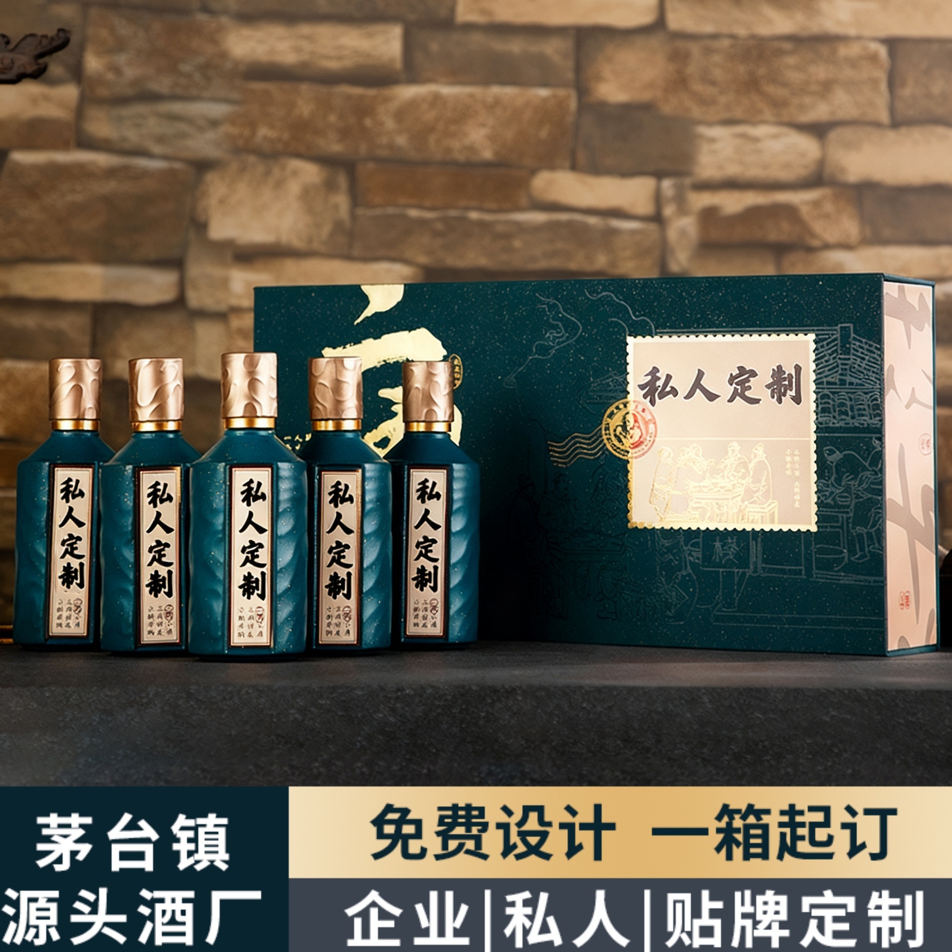 贵州茅台镇酒酱香型53度纯粮原浆白酒企业定制宴请整箱礼盒装批发