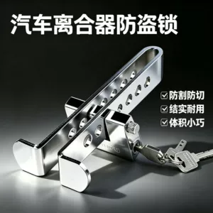 Universal car clutch lock, throttle accelerator security anti-theft device, stainless steel car accelerator pedal lock