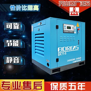 Kaishan brand BK series factory direct screw energy-saving efficient mute air power frequency air compressor