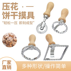 亜鉛合金製クッキー型、お菓子型、餃子皮型、ケーキ型、パン切り型、DIYベーキング用品、クリエイティブな花柄