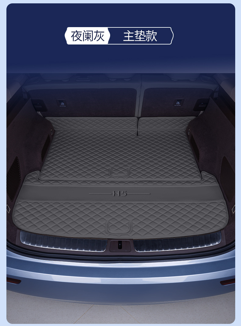 Suitable for 26 models of Shangjie H5, full-coverage trunk mat, specially designed for Shangjie H5, modified interior car trunk mat