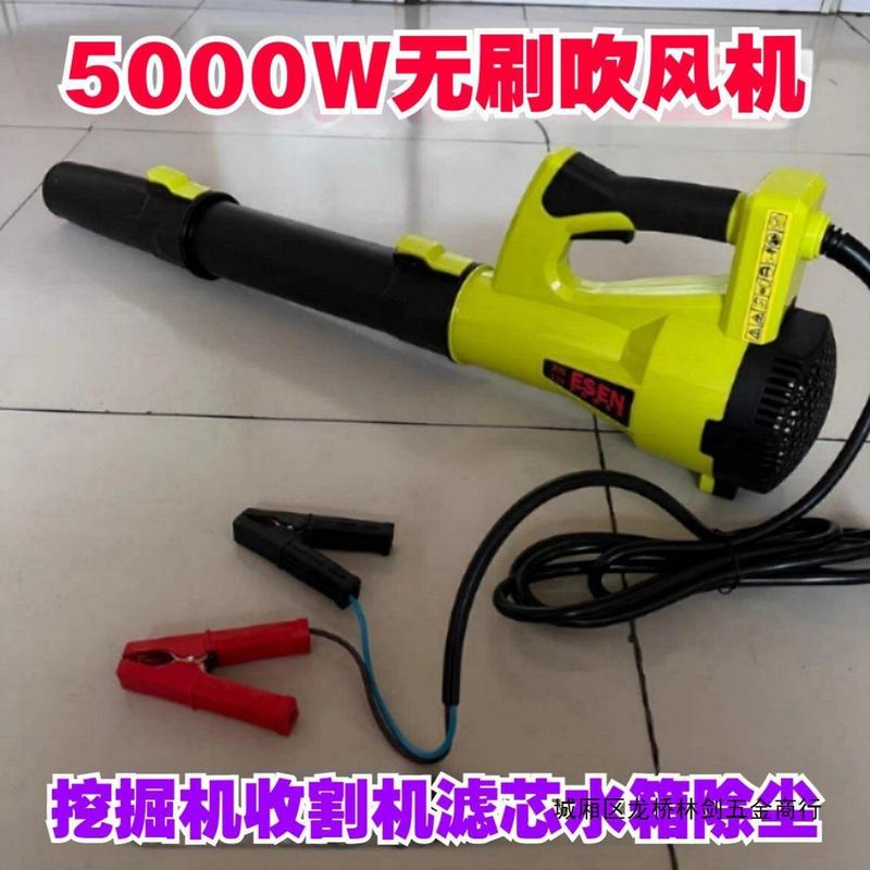 クリップバッテリー金12v24vハイパワーヘアドライヤー大風力工業強力車載家庭用送風機集塵器|undefined