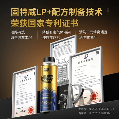 deposit remover fuel additive, Motor gasoline additive