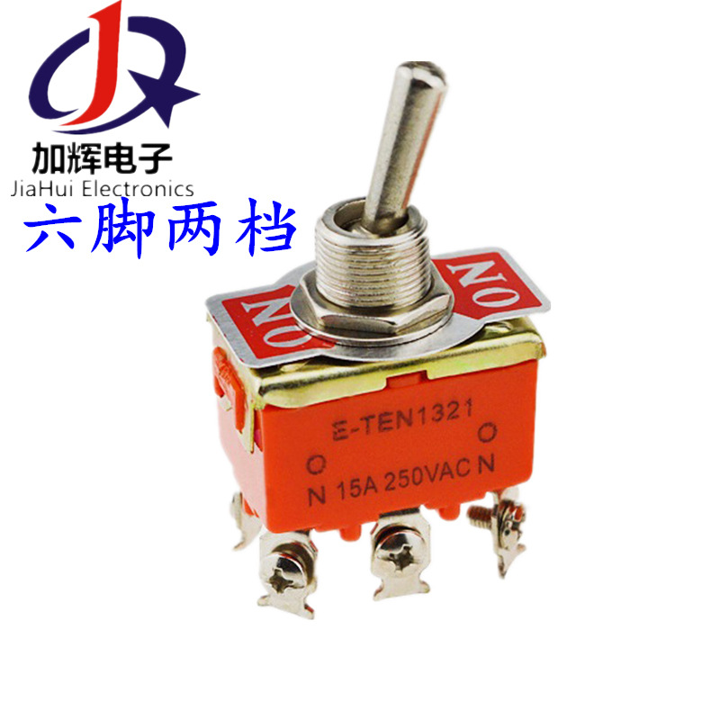 摇头摇臂拨动开关 6脚3档 钮子开关1322 三档六脚摇臂开关 睿盛微