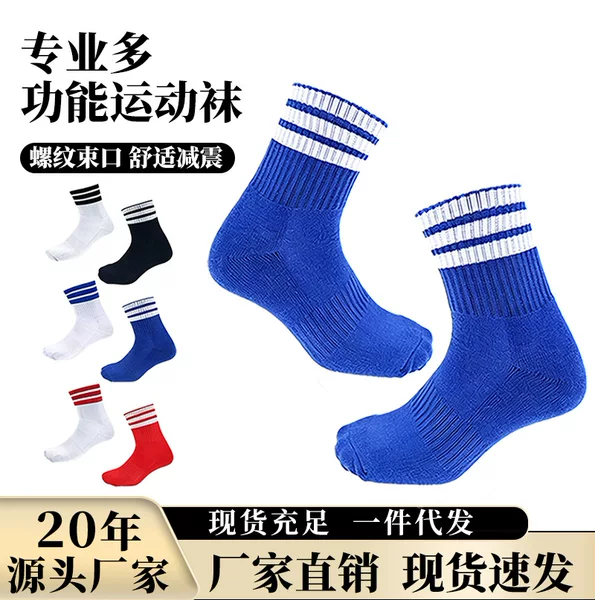 Professional Training Socks for Track and Field, Shock-Absorbing, Non-Slip, Towel-Bottom, Breathable, Sweat-Absorbing, Mid-Calf Soccer Sports Socks for Adults