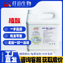 领鲜牌植酸50%食品级植酸3kg/桶肌醇六磷酸 环己六醇磷酸酯