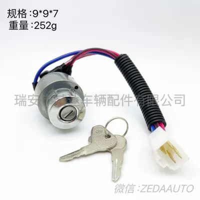 Ignition Switch, Ignition switch