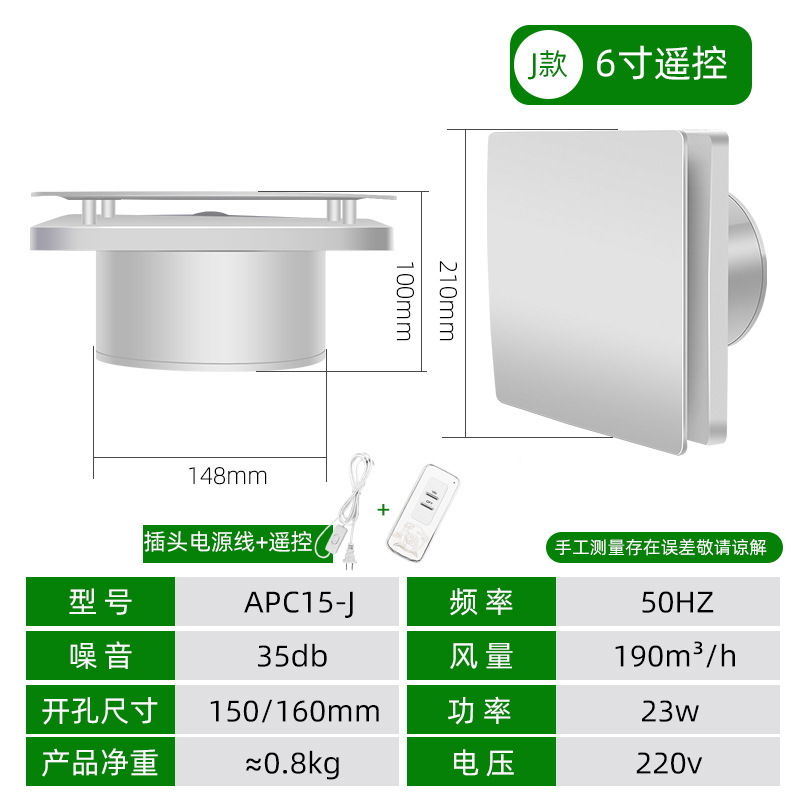 排气扇卫生间换气扇墙壁式浴室厨房抽风机排风扇圆形家用静音|undefined