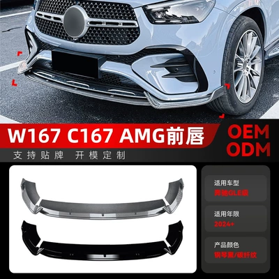 Big Surrounded coupe w167 c167 amg front