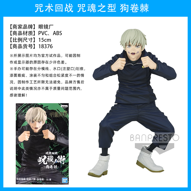 El hechizo japonés genuino vuelve a la batalla, Wu Tiao, Wu Wu, dos lados, Nuo, Xia Youjie, perro, espina, siete mares, construido, Fu Heihui, hecho a mano