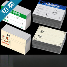 超市商品标价签店货架价格标签产品标价牌家具品水果