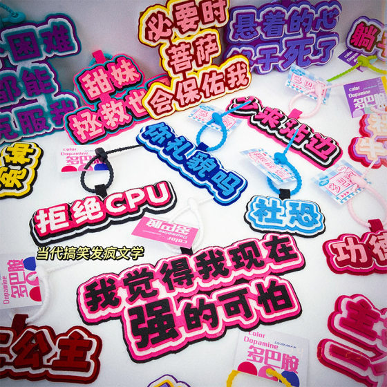 Non-woven Bag Hanging Ornaments Non-woven Text Funny Creative Custom Pendant Mouth for Funny Star Backpack Hanging Ornaments