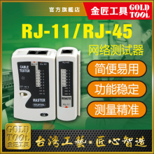 ̨GOLDTOOLǵ绰߶๦ܲRJ45/RJ11