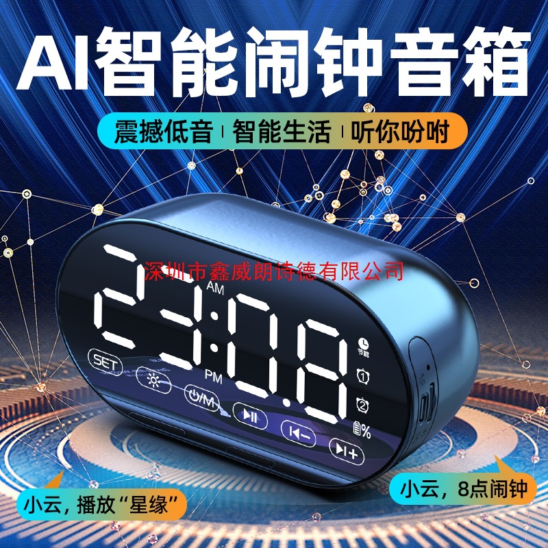 Ai Wireless Multifunctional Student Alarm Clock Smart Bluetooth Speaker High Volume Wake-Up Mini Small Subwoofer