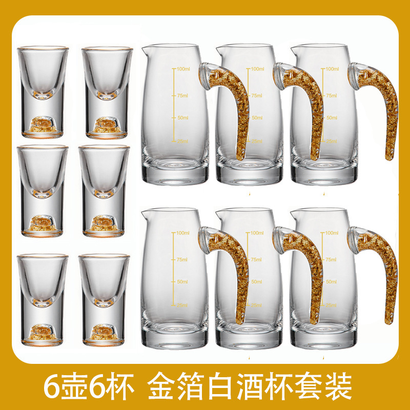 水晶白酒杯分酒器杯架家用套装高端轻奢小号烈酒子弹杯一口杯酒具|undefined