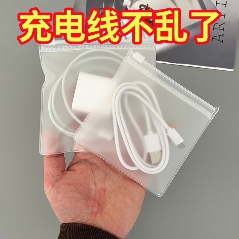 Charging Cable Storage Zipper Frosted Bag Organizer, Earphone Cable Storage, Travel Charger Data Cable Storage Bag Charging Cable Storage Zipper Frosted Bag Organizer, Earphone Cable Storage, Travel Charger Data Cable Storage Bag