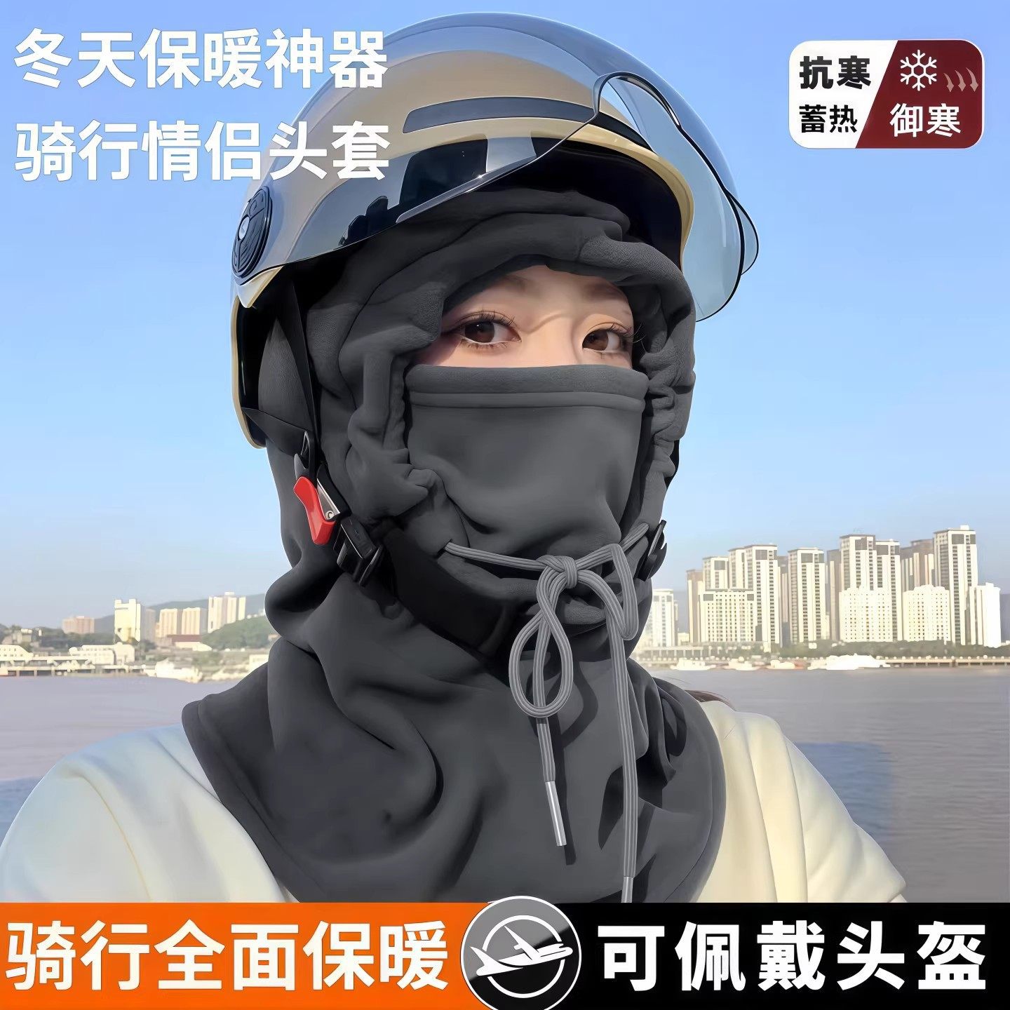 Men's Winter Cycling Electric Bike Warm-Keeping Essential: Windproof Mask, Fleece-Lined, Thickened, Cold-Proof Neck Gaiter Integrated Headgear