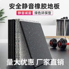健身房地胶地垫 室内一垫多用 减震隔音抗冲击力量区居家隔音地垫