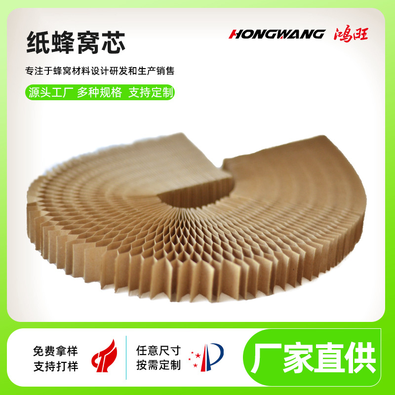 低气味白色蜂窝纸芯家具填充蜂巢抗压强环保汽车PHC板环保纸板