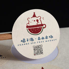 粗糙哑面树纹纸不干胶贴纸打印二维码奶茶封口贴logo烘焙标签制作