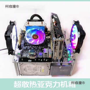 �C�����庆�יC��̨ʽ diy͸���������_��ʽMATX��XITX�C��̫��