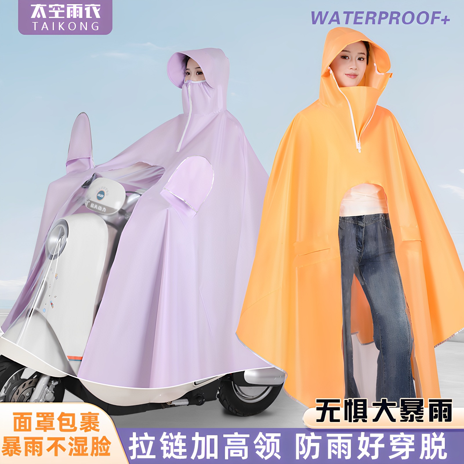 Motocicleta eléctrica chaqueta de lluvia para mujeres gruesa y larga para adultos a prueba de tormentas de lluvia especial nuevo tipo de chaqueta de lluvia para montar