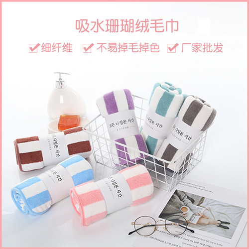 Encrypted and thick coral velvet gift towel absorbent bath towel soft striped small towel manufacturer household square towel