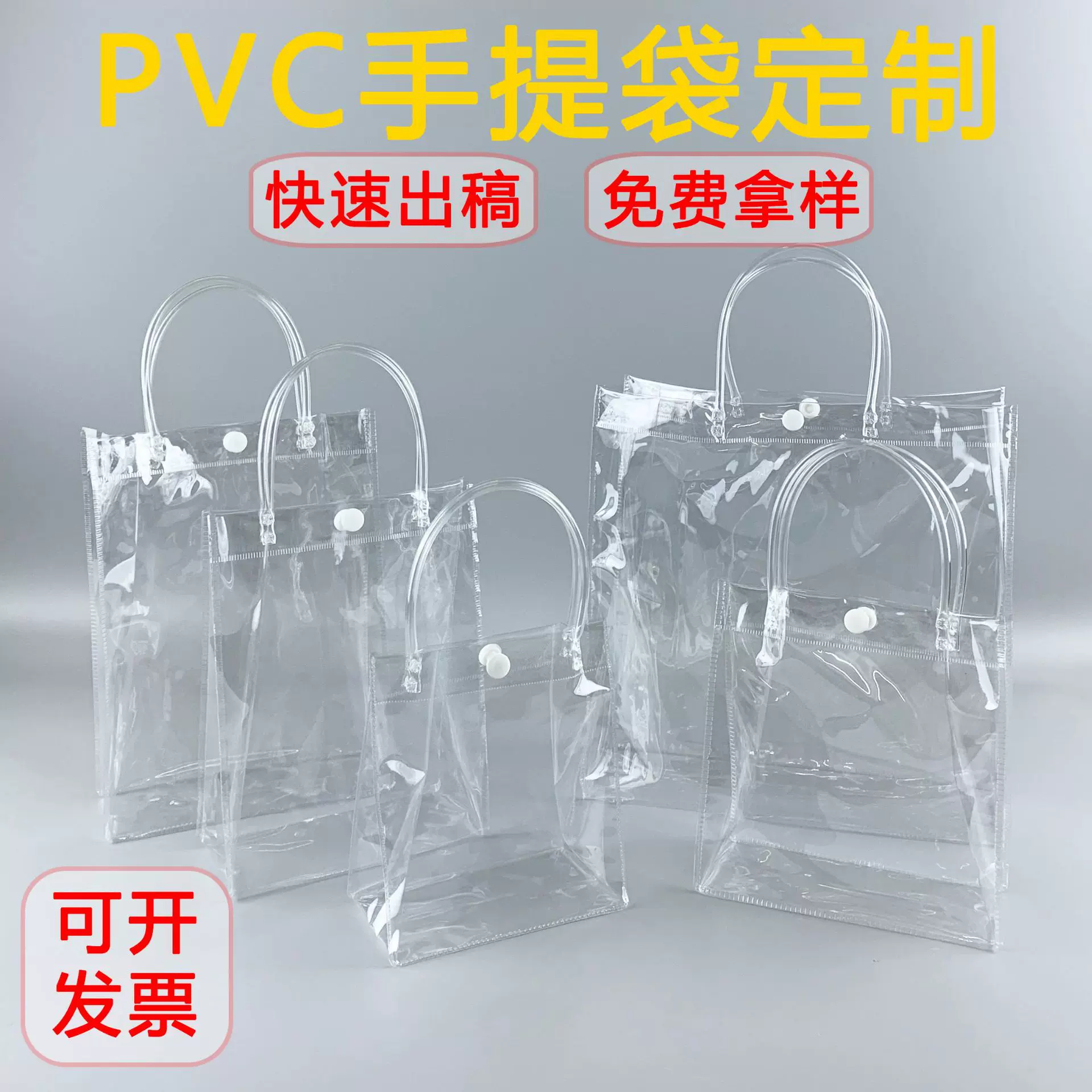 透明手提袋pvc高档手拎袋网红伴手礼塑料礼品袋防水包装袋定制