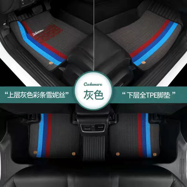 TPE wrapped threshold double layer + color strip gray carpet