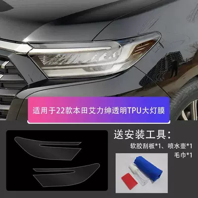 and car accessories, Car interior film - transparent-headlight-film