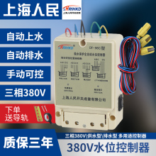 �Ϻ�����380v������ˮ�Ԅ�ˮλ������ˮ��ˮ��Һλ�����_�P�eˮ��