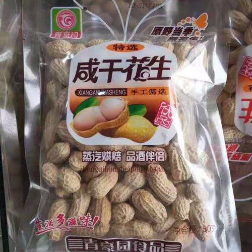Qinghaoyuan shelled peanuts 150g salty dry flavor five-flavored garlic flavor Longyan peanut supermarket KTV wholesale