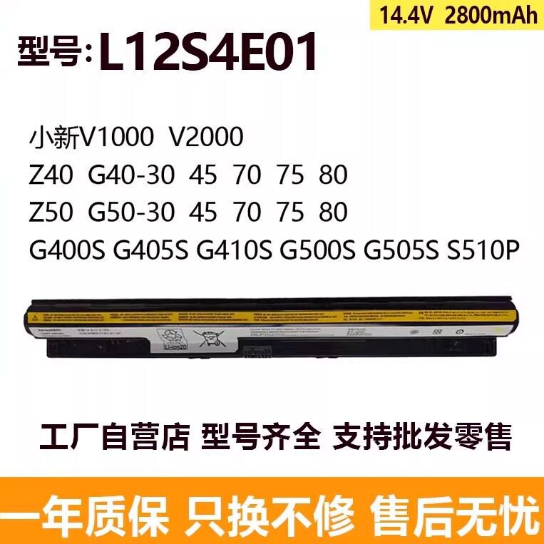 Compatible with Lenovo L12M4E01 L4A02 M4A02 Z50 Z40 G40 G400S L12S4E01 batteries Compatible with Lenovo L12M4E01 L4A02 M4A02 Z50 Z40 G40 G400S L12S4E01 batteries